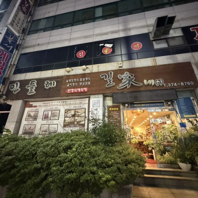 광주 상무지구 한정식 '민들레' 내돈내산 솔직후기