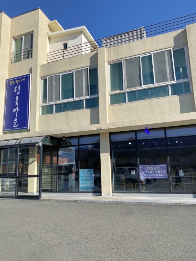 강원도 속초 맛집 섭죽마을 아침 식사 추천