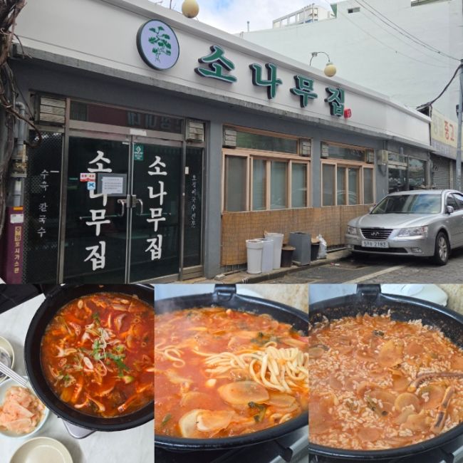 대전 대흥동 소나무집 오징어찌개 국수 볶음밥