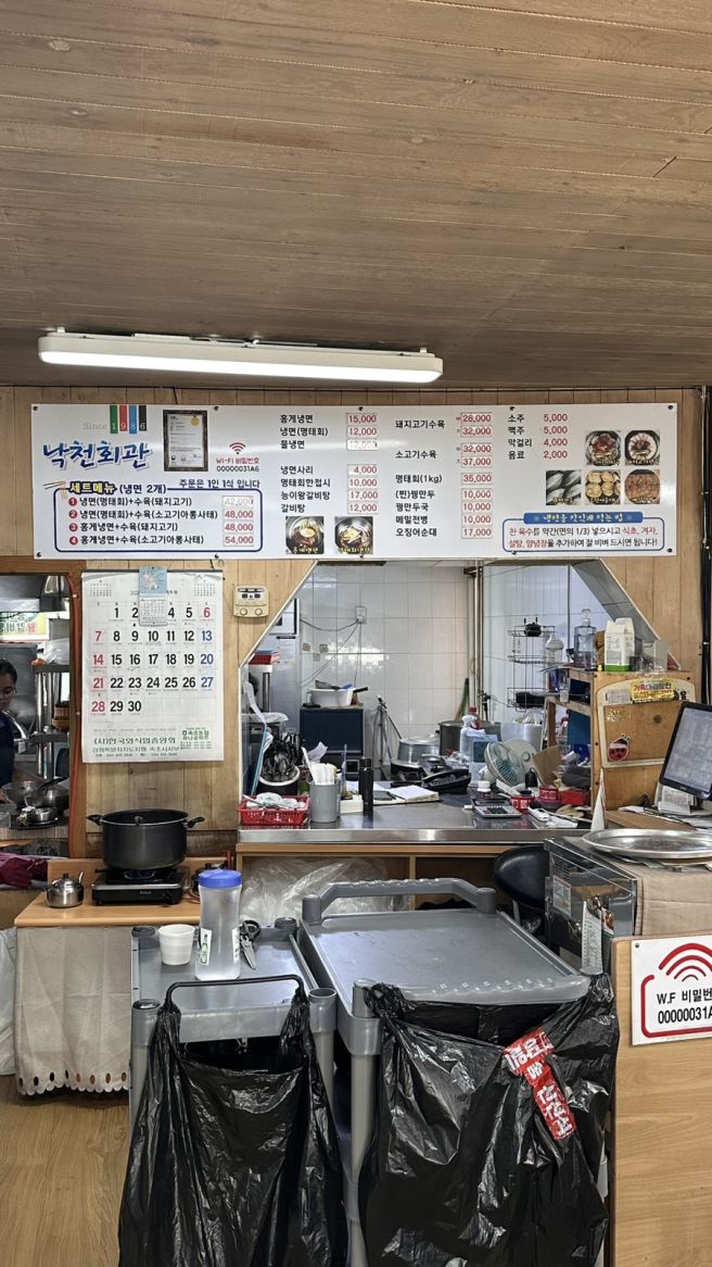 속초 청초호 맛집 속초 중앙시장 맛집 현지인 로컬맛집 낙천회관 홍게살냉면 수육 후기