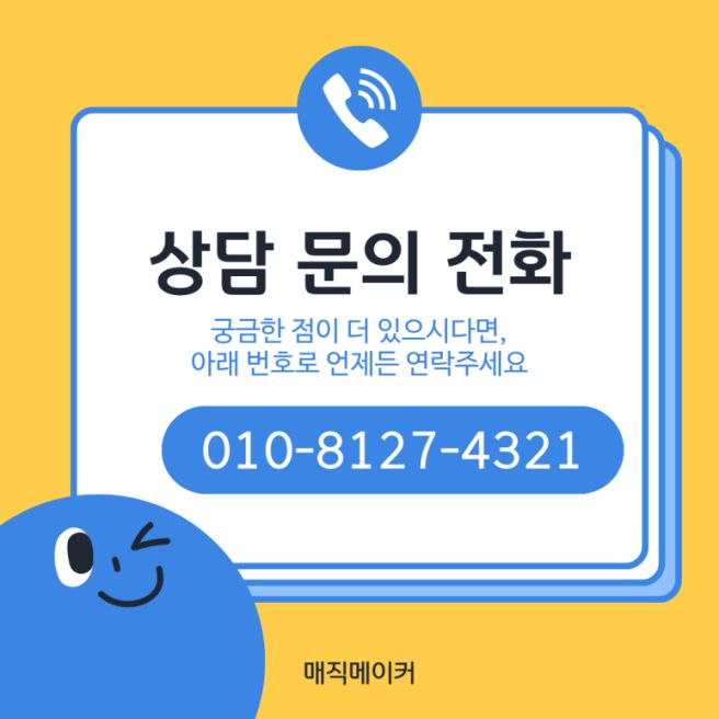 구미 안동 초등학교로 찾아가는 교육마술공연 사이언스체험매직쇼