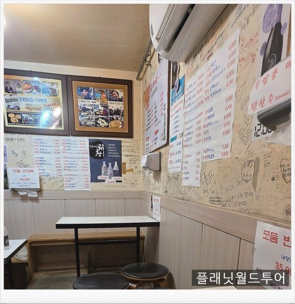 맛집- 종로 열차집, 돈없으면 빈대떡? 비오면 막걸리?