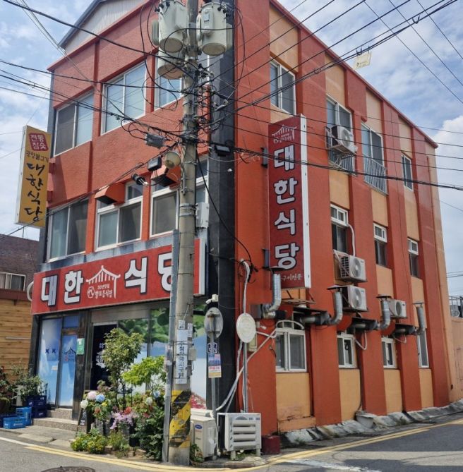 부드럽고 덜 단 광양 불고기 맛집 대한식당