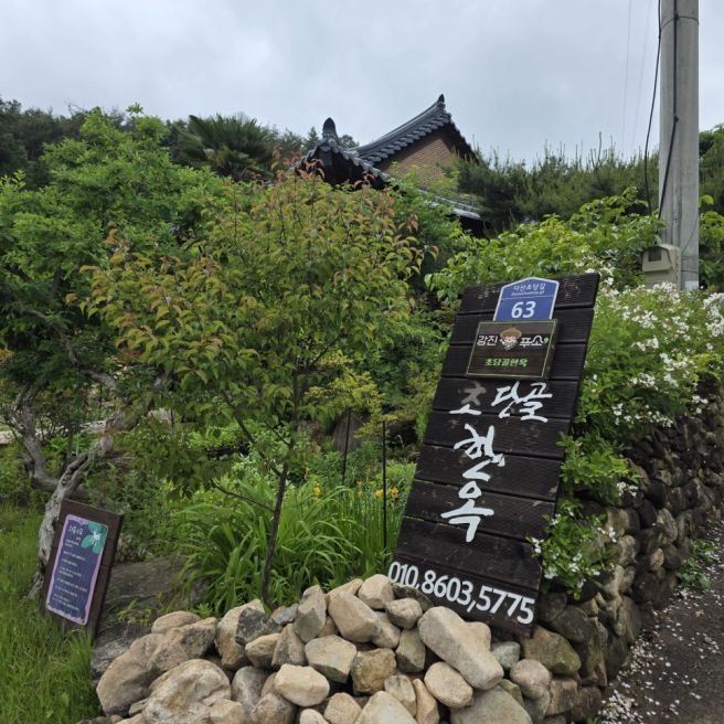 [강진 여행] 다산의 숨결을 느끼고 비용은 절반으로! '강진 반값 여행' 리얼 후기