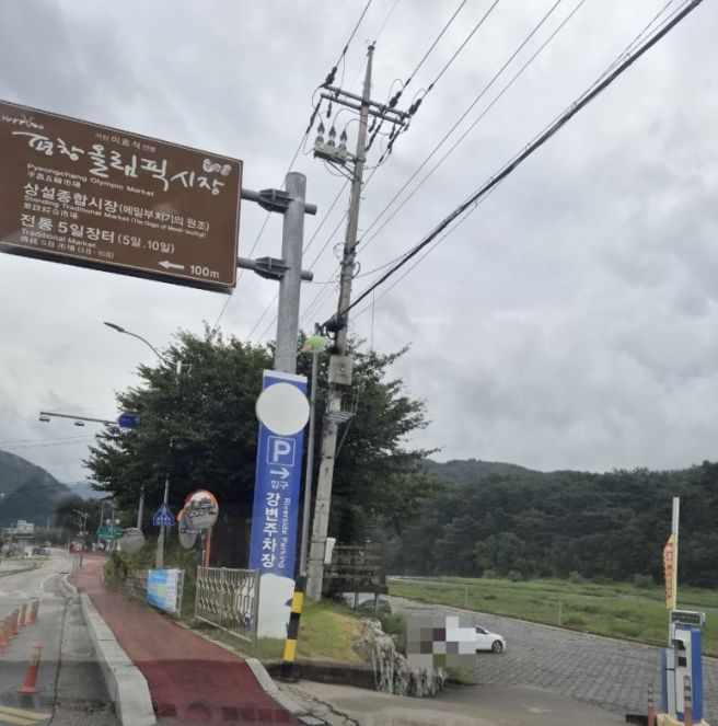 평창 평창올림픽시장 | 메밀이야기 | 메밀나라 | 메밀로드마켓