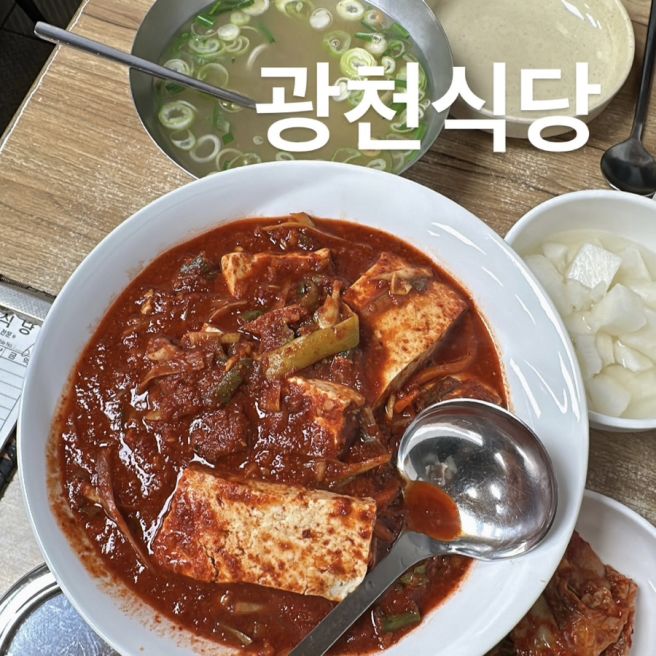 [대전 중구] 선화동 노포 감성대전 맛집 추천, ‘광천식당’ 내돈내산 리뷰
