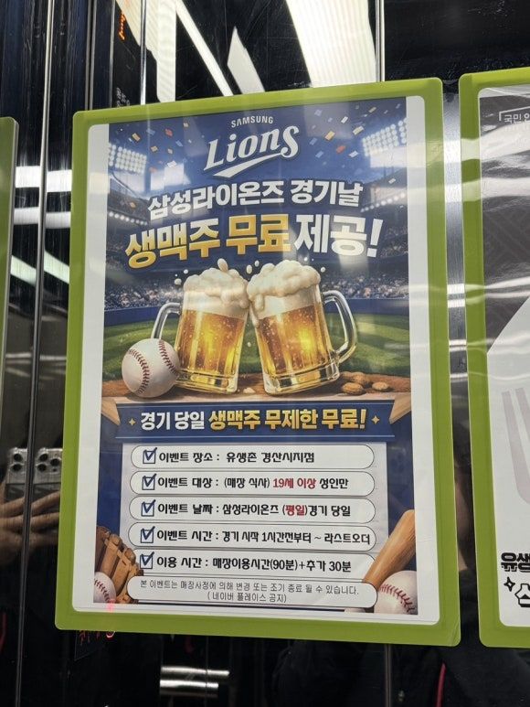 경산돈까스맛집 무한리필 가성비 맛집 유생촌 경산시지점