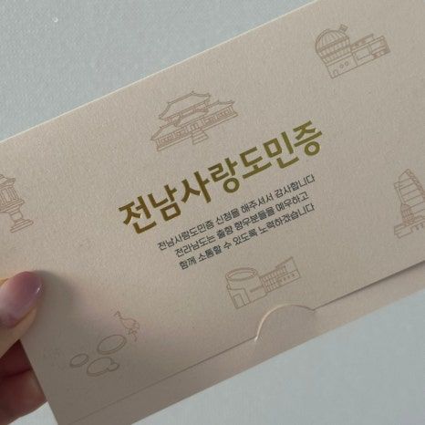 해남 여행 : 완도타워 전남사랑애 할인 / 짚라인 / 완도타워 맛집 청실횟집, 유일정식당 내돈내산 후기