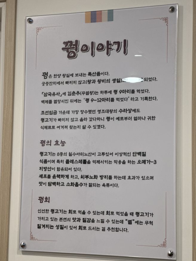 충주 수안보꿩요리 맛집 대장군 코스요리 전문점 식당 후기