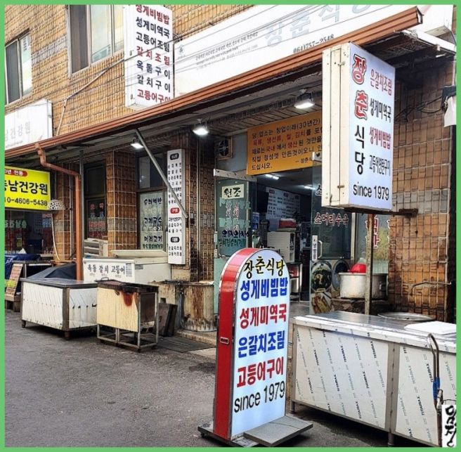 제주 동문시장 장춘식당, 세월 담은 맛의 변함없는 여정