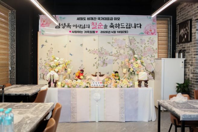 영주 한우관 칠순잔치 상차림 후기