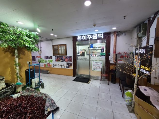 춘천 주물럭 맛집! 은하주물럭 포장으로 집에서 맛있게~!