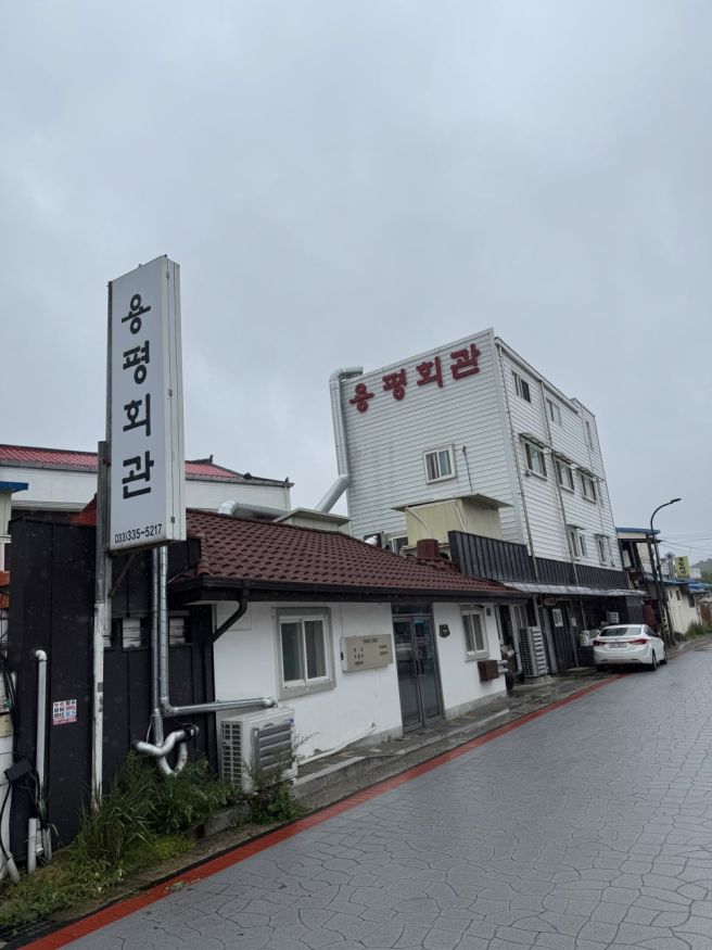 평창 여행 필수 코스! 용평회관 한우 등심 맛 솔직 평가 + 주차·오픈런 정보