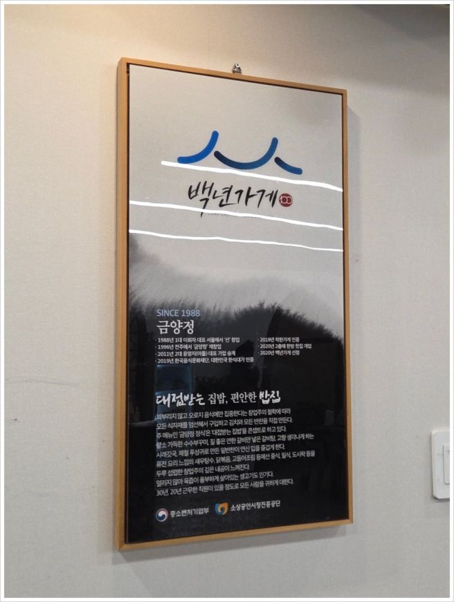 정갈한 한정식 식사 기록 금양정 전주본점 전주한정식