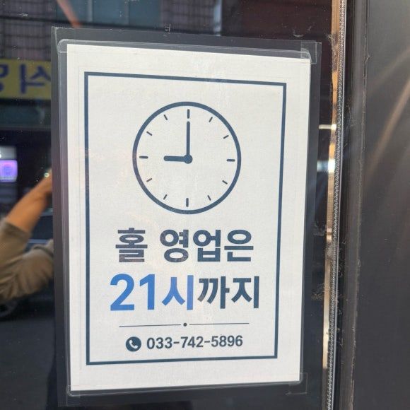 원주 치킨맛집 쌍동통닭｜축구 보는 날 포장해온 옛날통닭