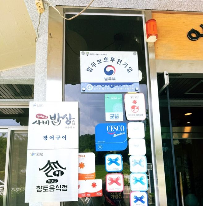 부여 나루터 식당 가족모임 후기, 장어덮밥, 보리굴비정식