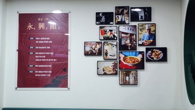 전주 한국전통문화전당 앞 영흥관의 물짜장!