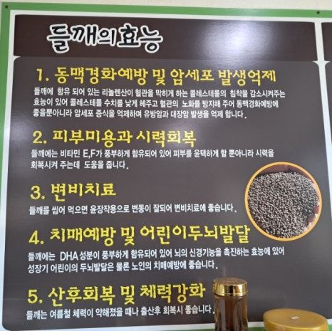 [경북 영주] 부석사맛집 호원당식당 능이삼계탕 들깨삼계탕