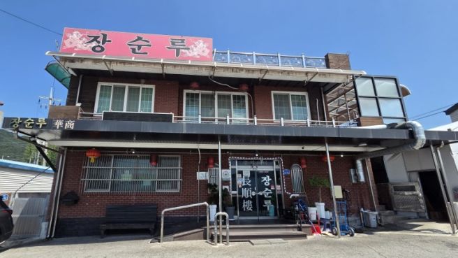 충남 공주 3대 짬뽕 장순루 방문 후기