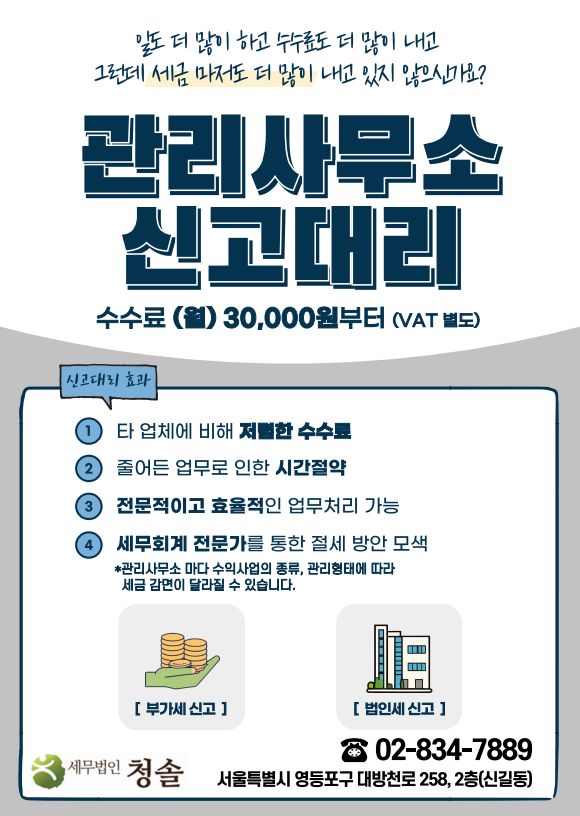 세무법인청솔 이미지