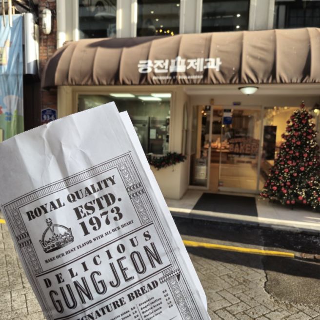 광주 빵지순례 필수코스! 궁전제과 투어 (공룡알, 나비파이, 맛돌이 빵들)