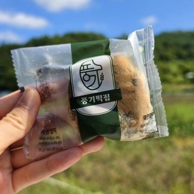 영주 여행 - 생활의 달인 풍기민속떡집 찹쌀떡 맛집