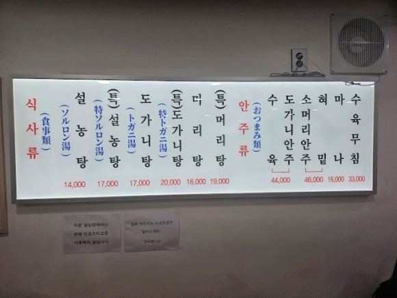 120년 서울의 맛, 미쉐린 가이드가 반한 종로 노포의 모든 것 이문설농탕