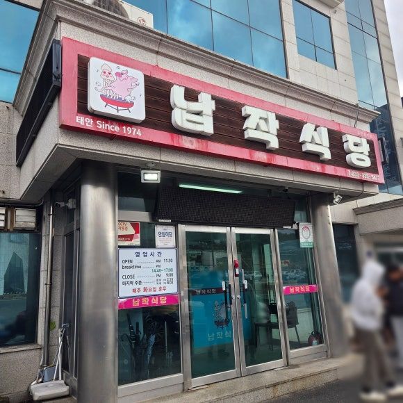 평창 대관령 맛집 오삼불고기 '납작식당'