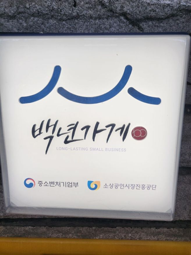 대구 중구 경양식 돈까스 맛집 미림돈까스