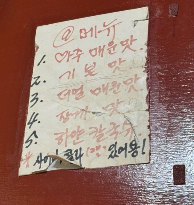 [강릉] 강릉맛집, 장칼국수, “형제칼국수” 솔직후기 🍜