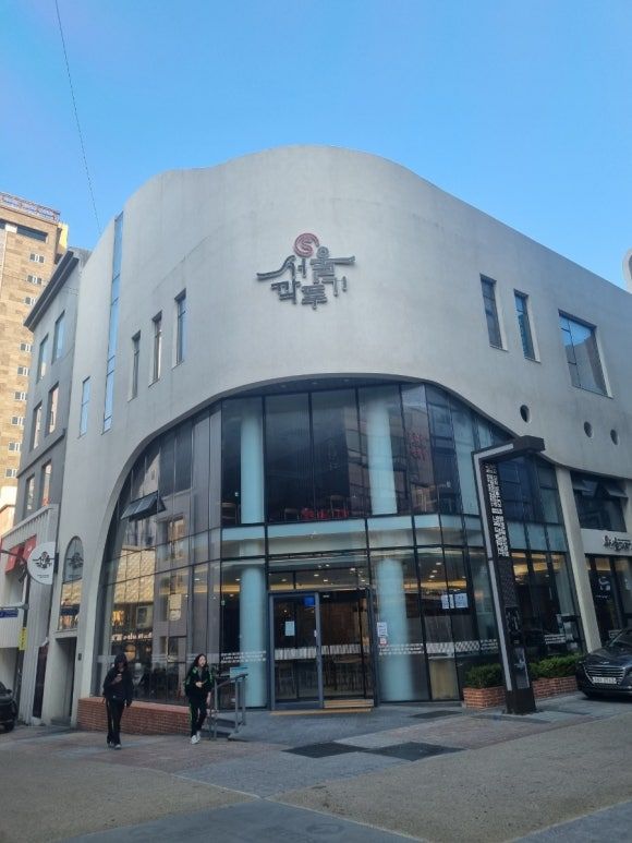 부산 남포동서울깍두기 남포동노포맛집 혼밥하기 좋은 곳 에스서울깍두기 본점