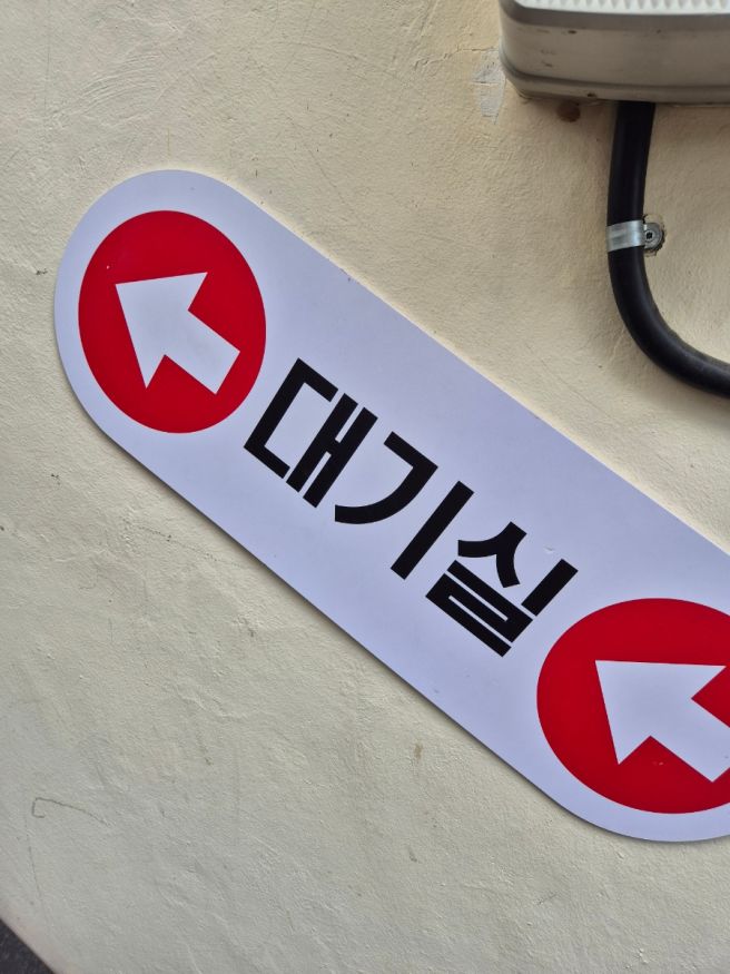 [영주/식당] 풍기 맛집 줄서서먹는 청국장 한결청국장