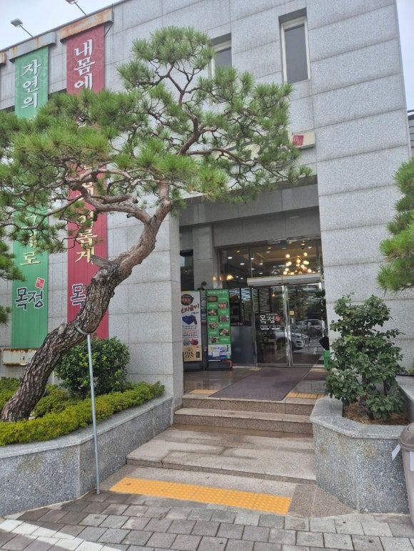 경산 목정 한정식 솔직 후기 B세트 먹어본 가족식사 후기