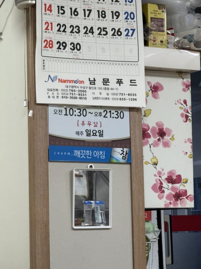 2호집 돼지국밥 | 대구 수성구 범어역 돼지국밥 맛집