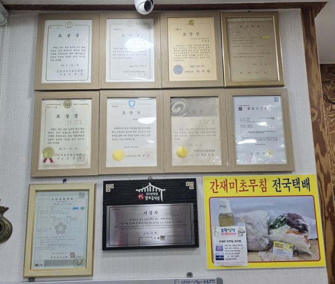 (전남 신안) 도초도 간재미, 보광회타운, 간재미초무침, 보광식당, 새콤달콤한 간재미초무침