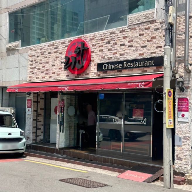 대구 수성구 맛집 리안 중국집 주차 라이온즈파크 근처 내돈내산