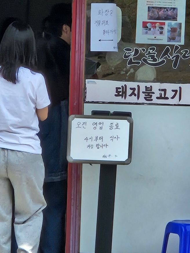 경주 한정식 맛집 단골식당 웨이팅 주차 현지인