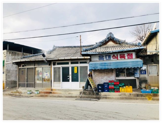 영주맛집 단산면맛집 단산면고기집 단산면고기맛집 옥대식육점에서 식사하시구가세용~~!!!