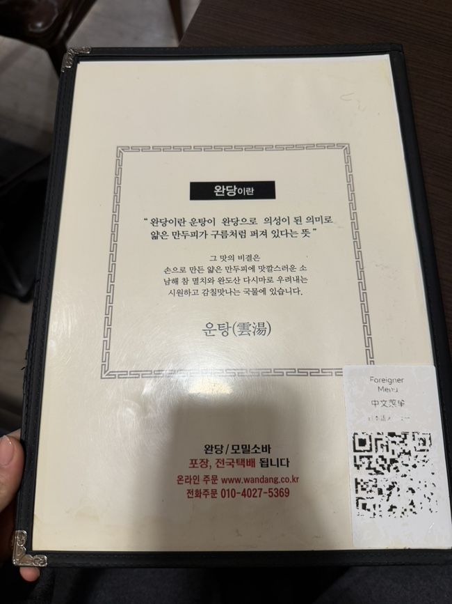 “부산 남포동 맛집 추천 ” 남포동 18번완당집 후기, 부산 여행 가면 꼭 먹어야 할 완당