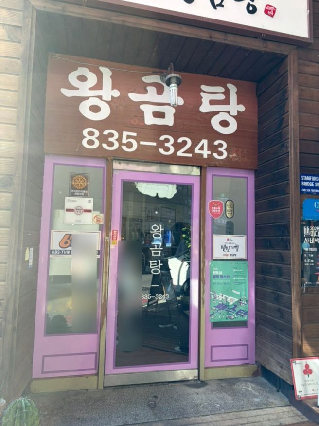 부여 현지인 맛집 왕곰탕 식당 방문후기 인생국밥