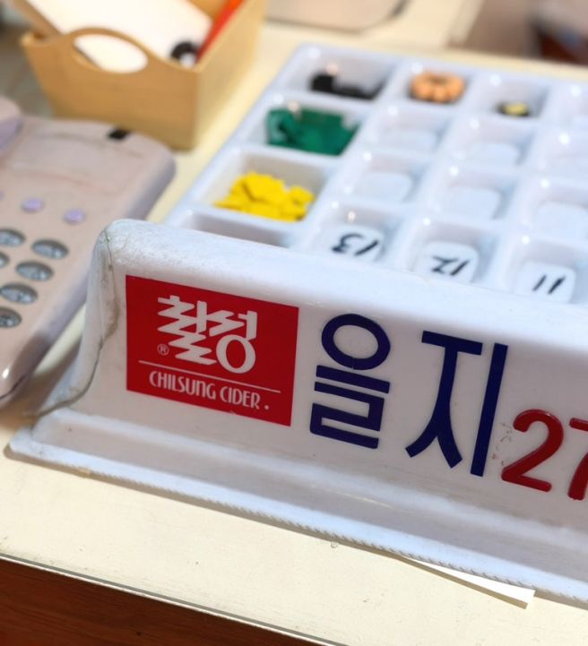 을지로3가 카페 을지다방, 레트로 분위기 맛 친절 다 있는 다방 내돈내산