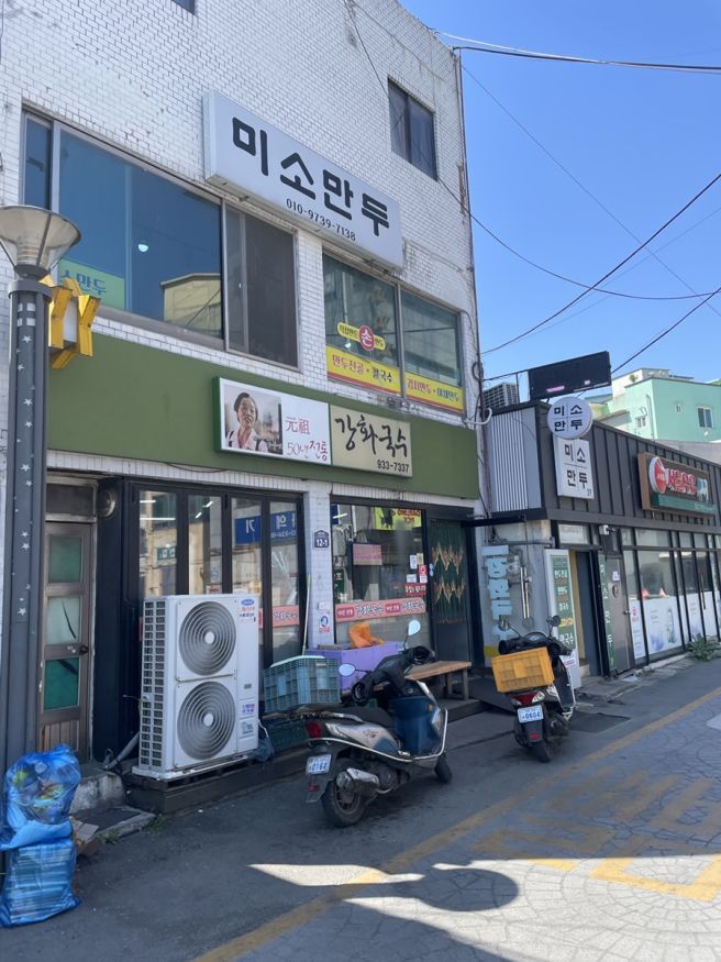 인천 강화국수