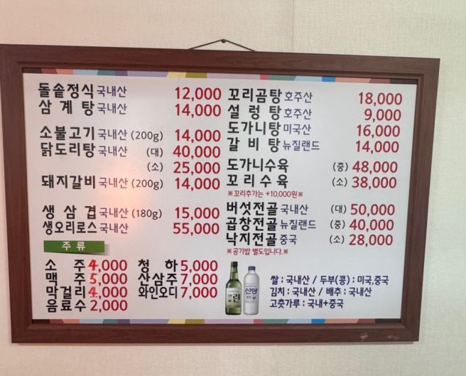 대전 버섯전골 맛집 대전역밥집 도심회관식당, 김치맛집 후기