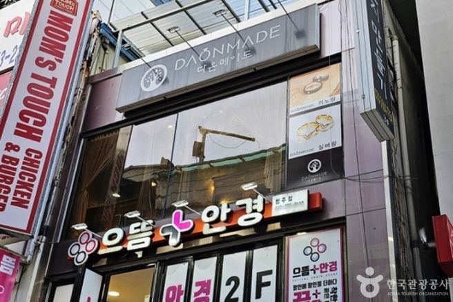 [충청북도 청주시 상당구] 다온 메이드