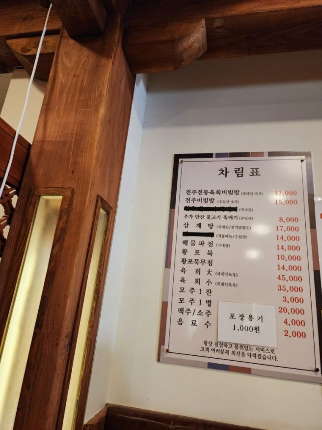 전주 성미당 전주비빔밥 솔직 후기｜담백한 전통의 맛 그대로