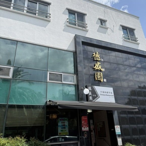 [제주도] 서귀포 맛집 덕성원| 삼선 고추짬뽕·간짜장 먹고 꽃게짬뽕 먹으러 또 갈 집