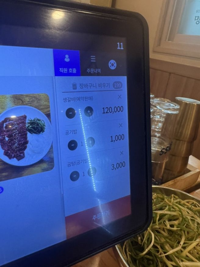 [군산] 군산신창동 소갈비맛집으로 소문난 곳 백년가게 '명월갈비'