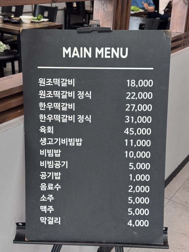 광주 떡갈비 맛집 형제송정떡갈비 내돈내산 광주여행코스