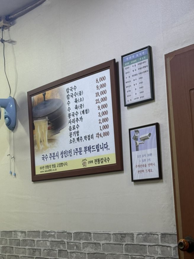 [ 대전 대전역] 대전 수육맛집 삼대째전통칼국수 내돈내산 후기