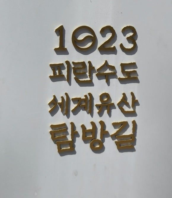 “부산 서구 18번 완당 발국수..70년 전통의 시원한 발국수 한 그릇”